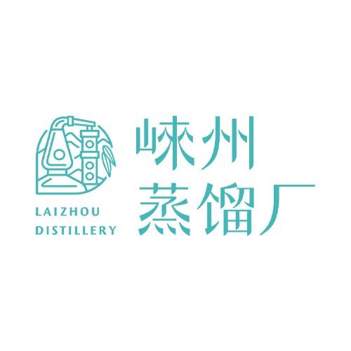 崃州蒸馏厂