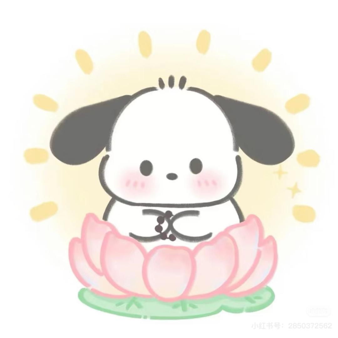 温温