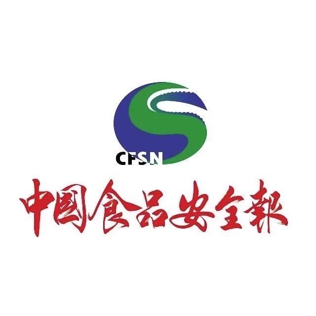 中国食品安全报溯源好货