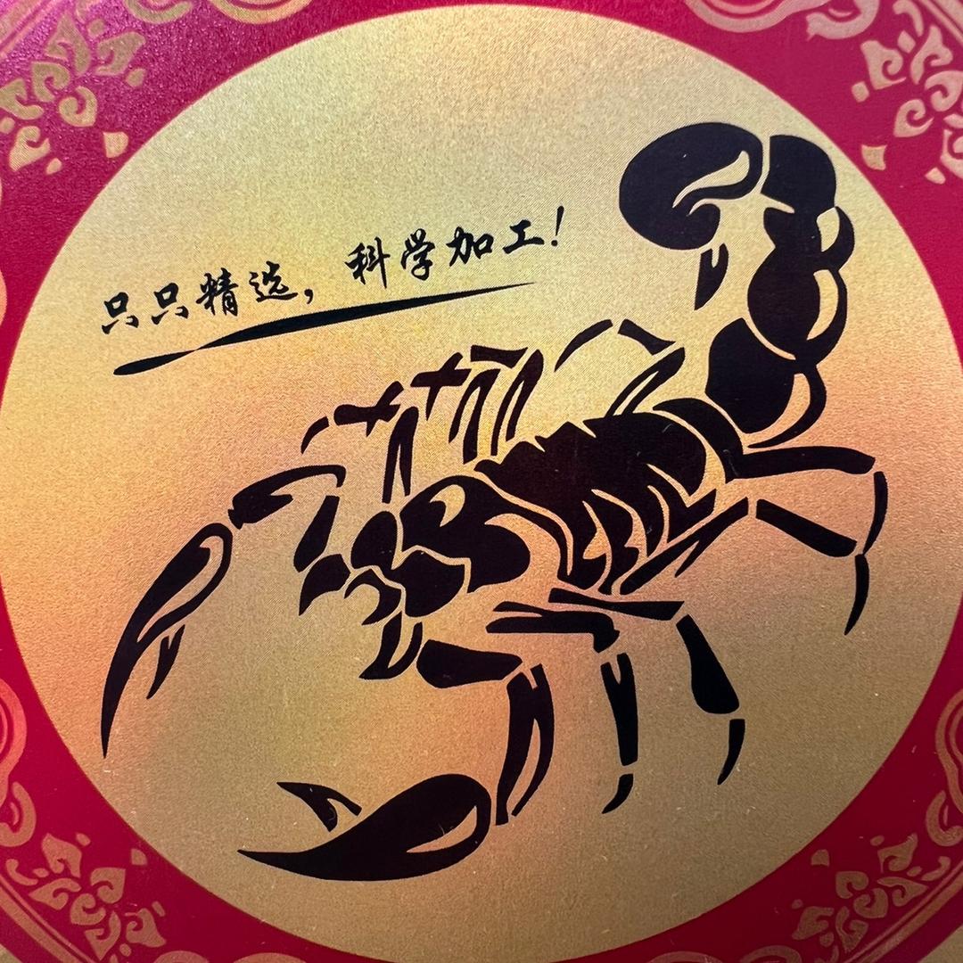 陈保国全蝎