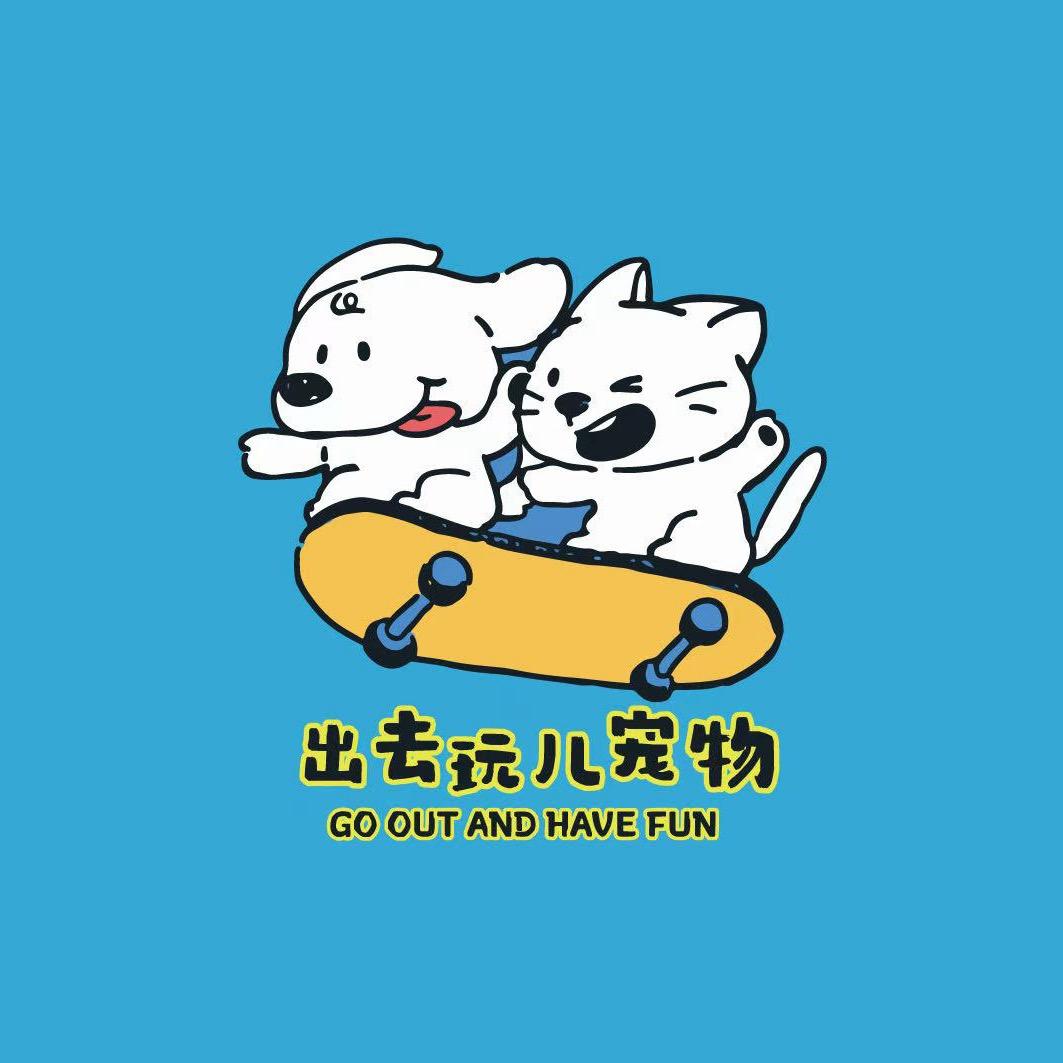 出去玩儿宠物官方号