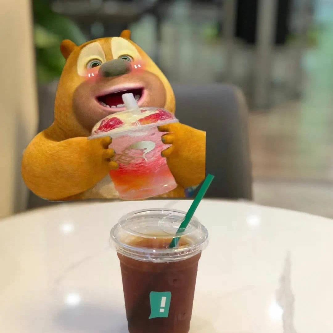 熊二没烦恼🍹