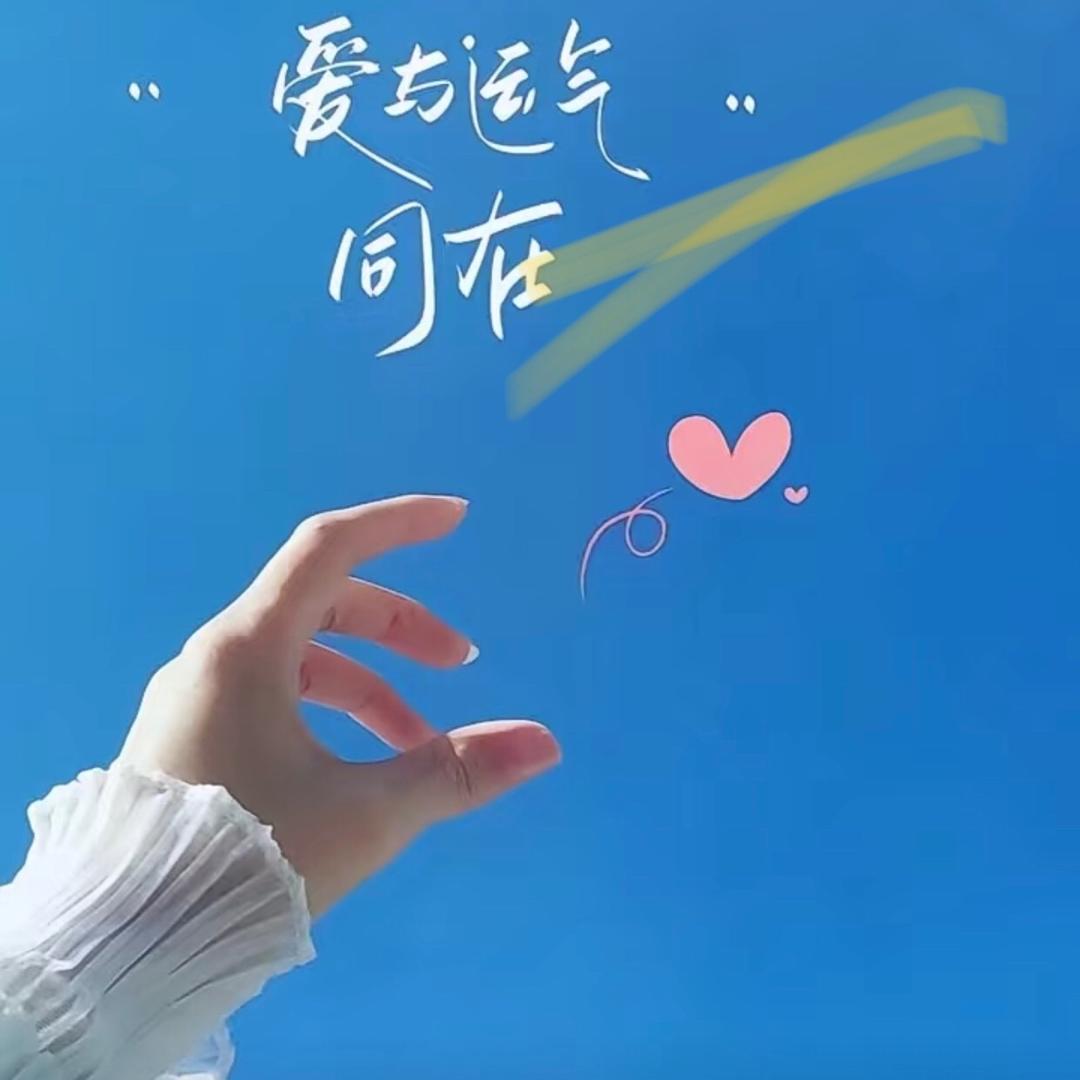 安康是福