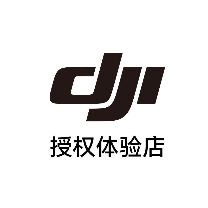 DJI大疆（昆明好悦天地授权体验店）