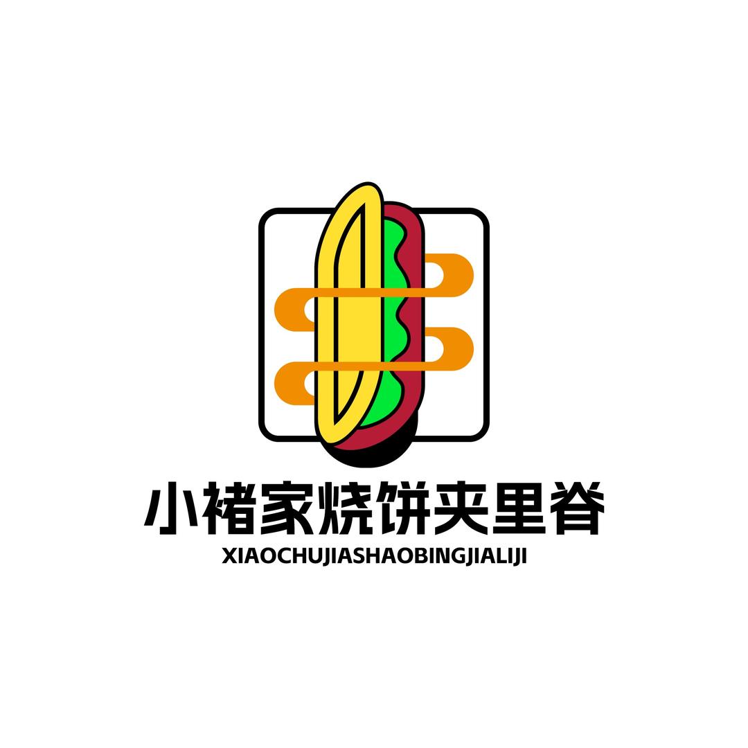 小褚家烧饼夹里脊（收学徒）