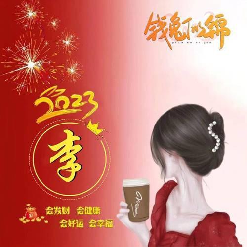 一世情缘