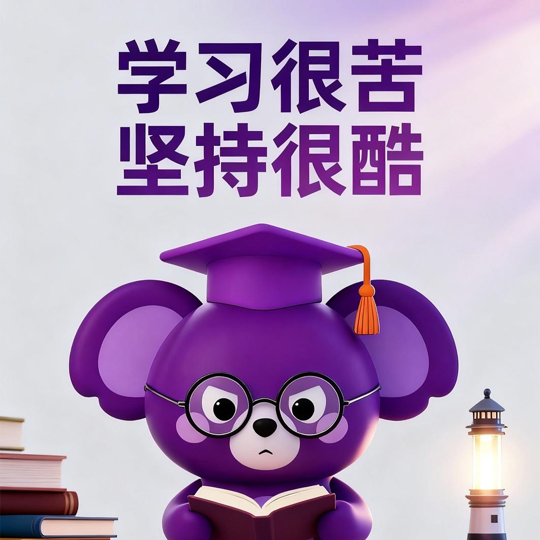 NE升本小冯老师（开心版😄）