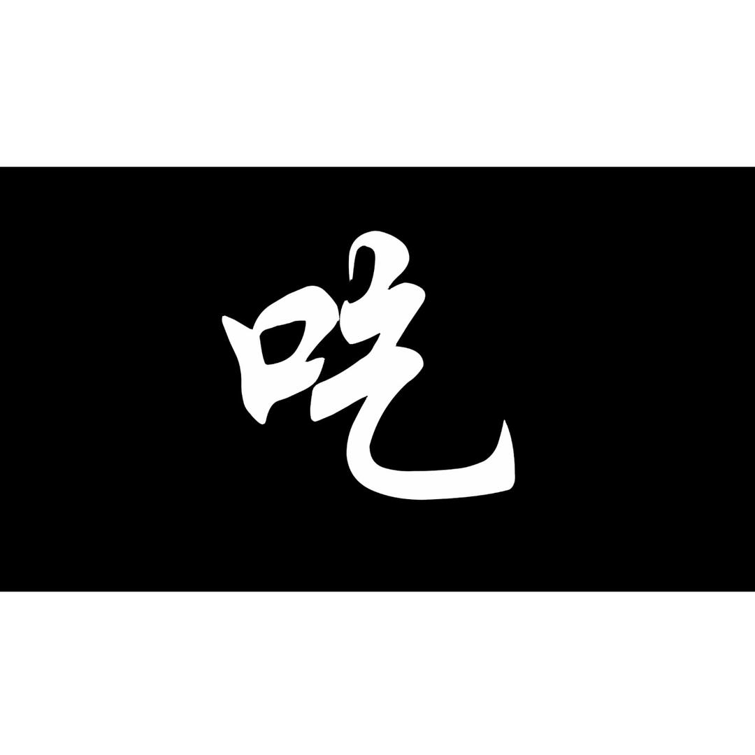 好品精选