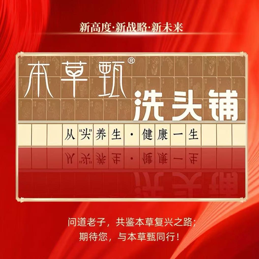 宫夫头汤&本草甄（24小时在线）