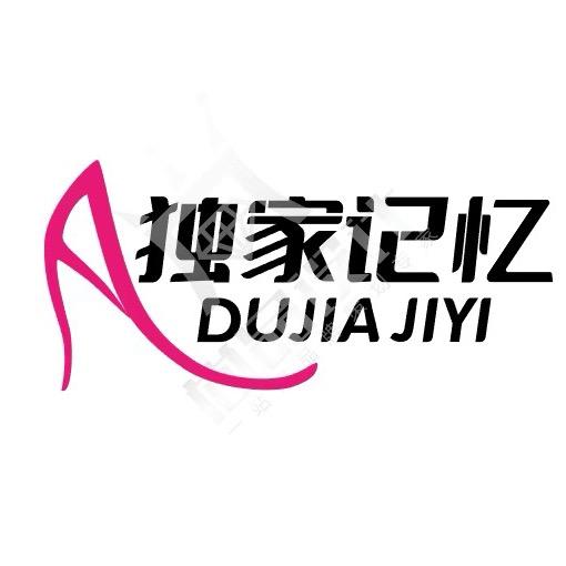 独家记忆时尚潮鞋