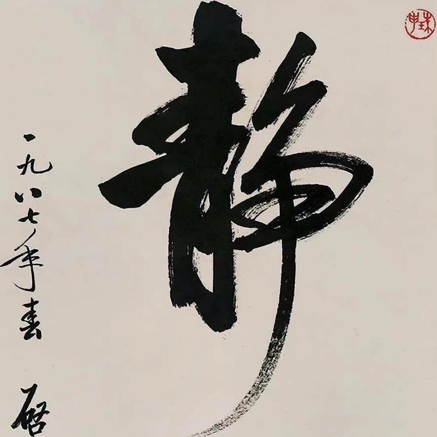 秦秦baby