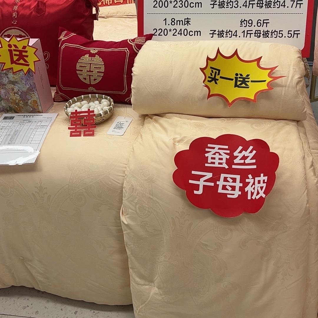 三上享眠家居甄选