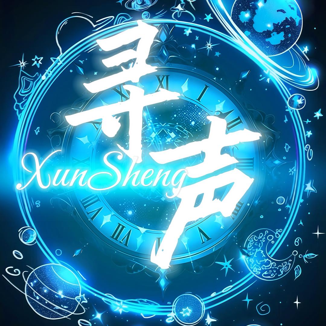 寻声②🏅点唱-老王👑浩浩👑