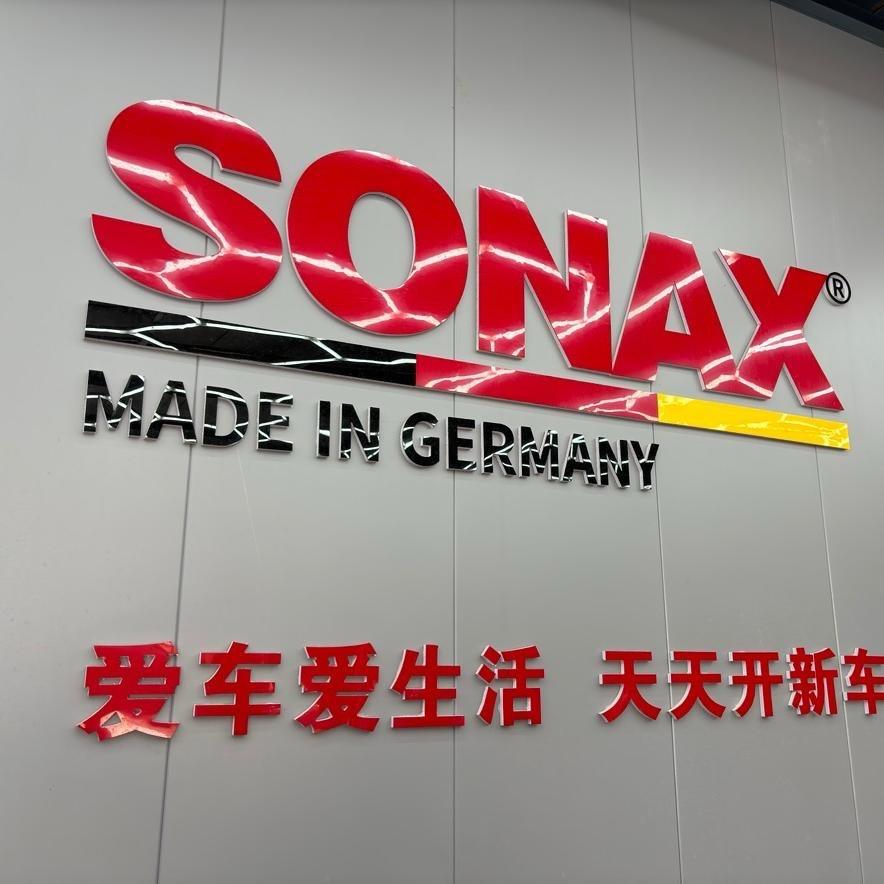 索纳克斯汽车护理官方号