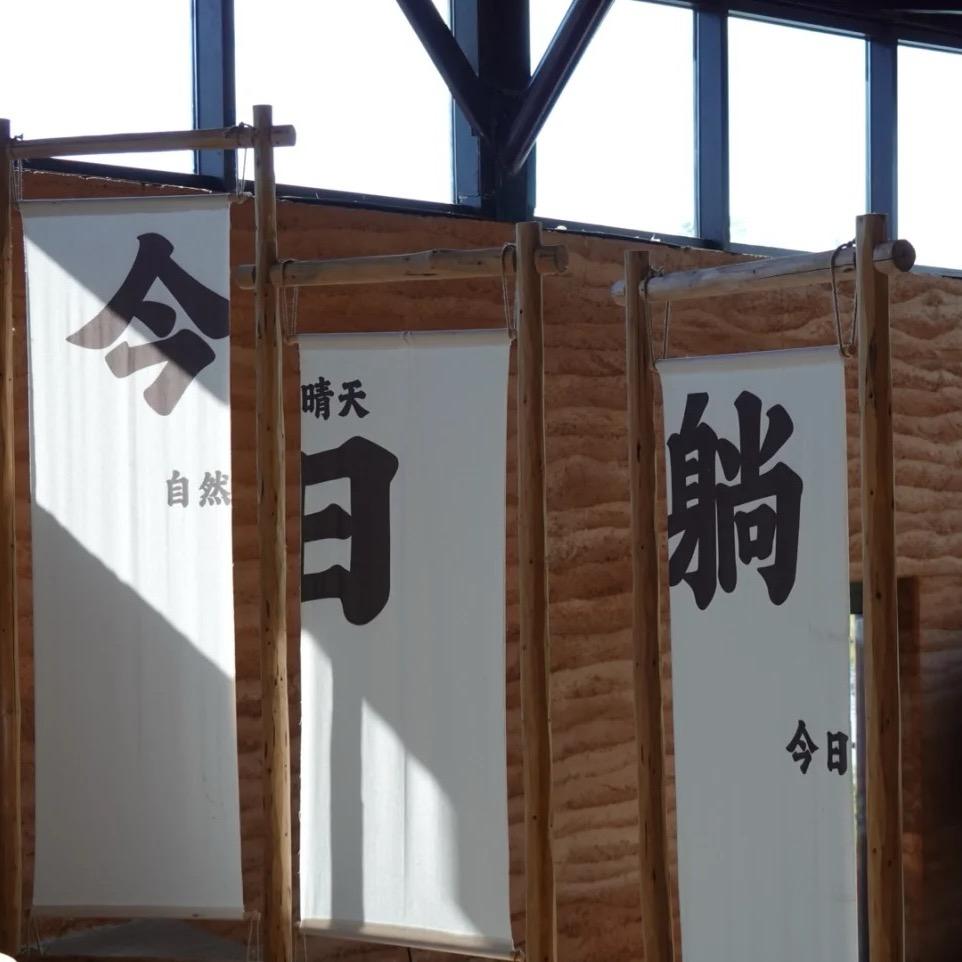 芥末