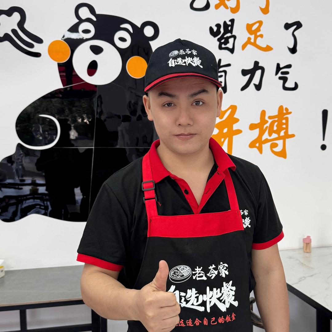 老芩家自选快餐店