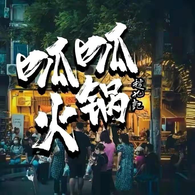 大居哥