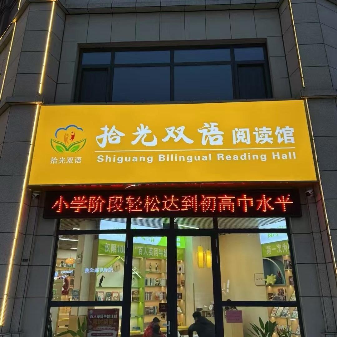 贾汪拾光双语Mia