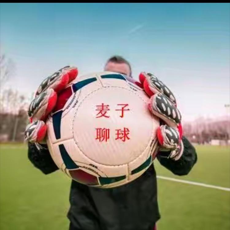 麦子说球
