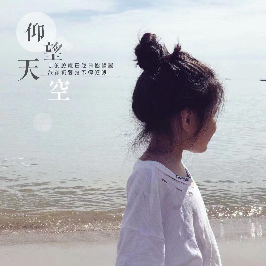 琴童未莱可期