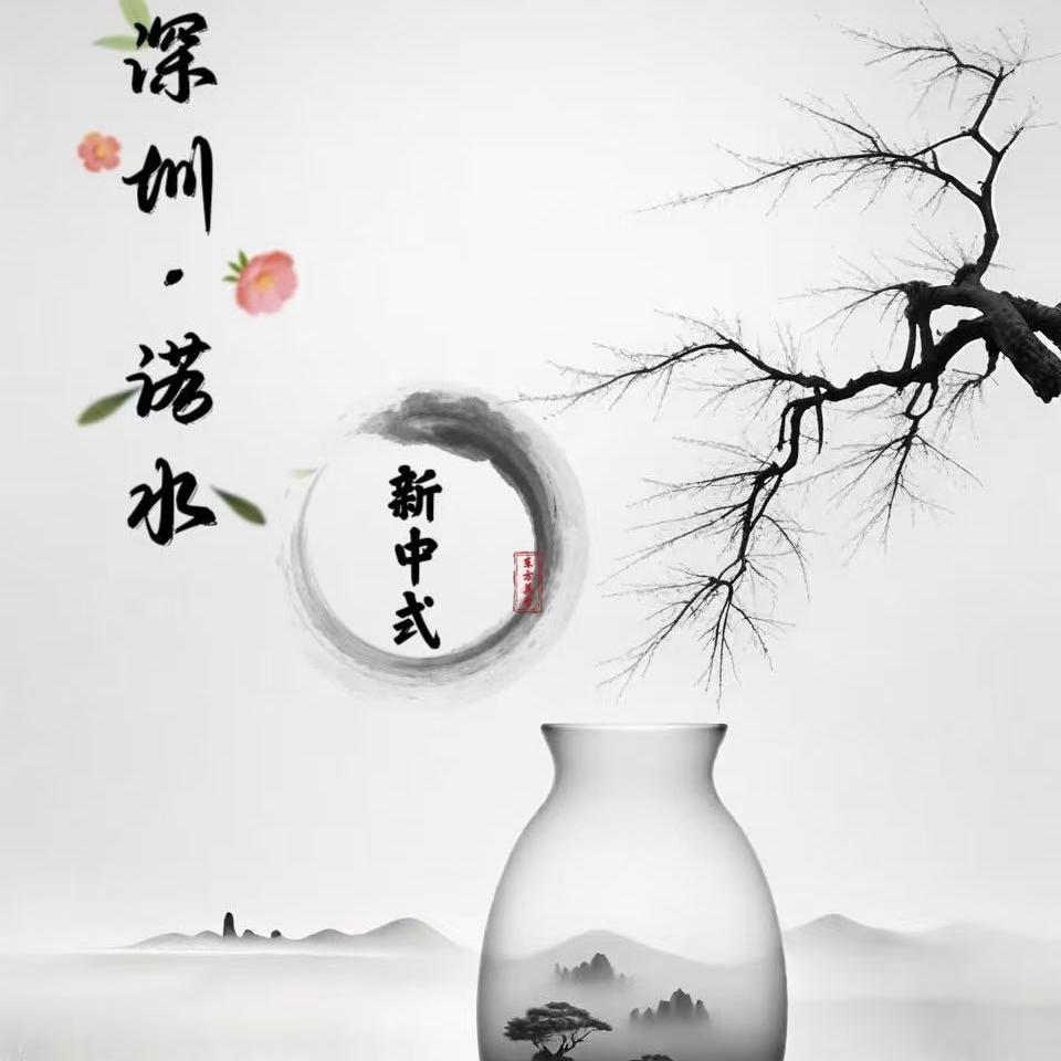 深圳·诺水服饰