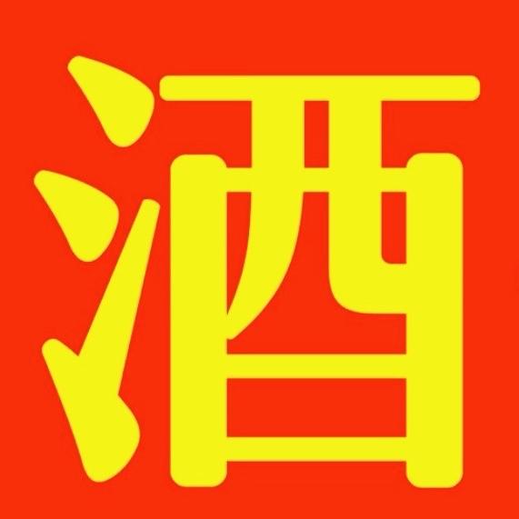 酒仙供应链发展（天津）有限公司