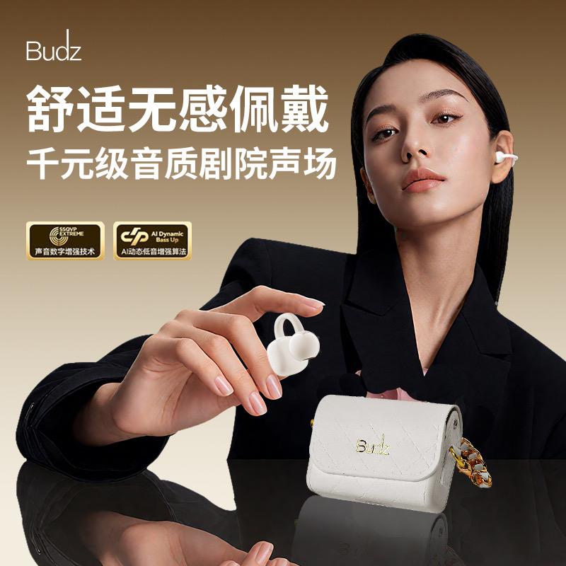 Budz包包耳机工厂