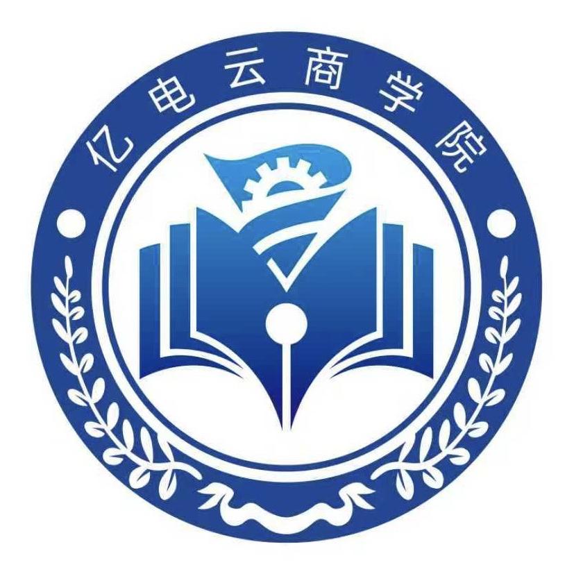 亿电云商学院