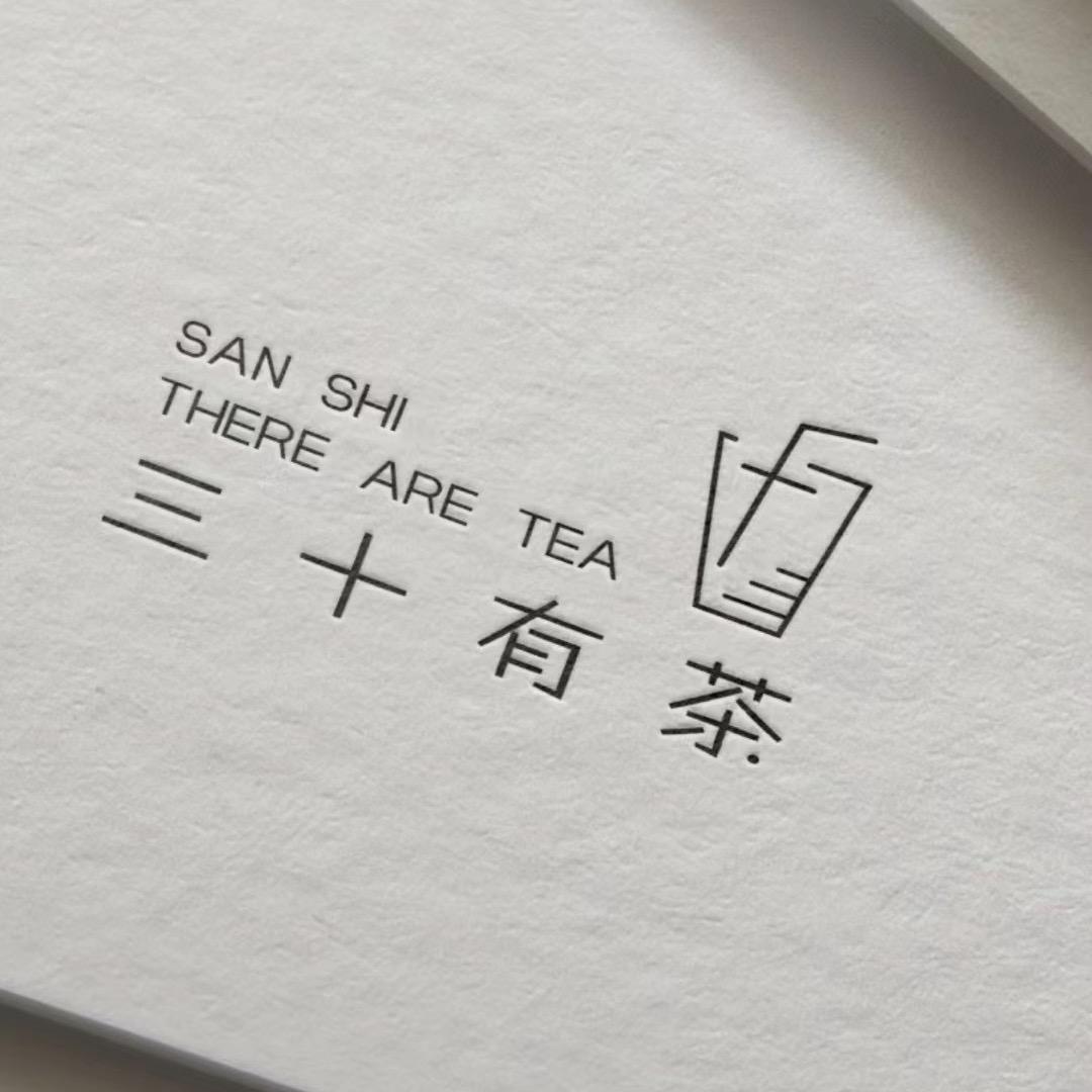 【三十有茶】奶茶妹儿