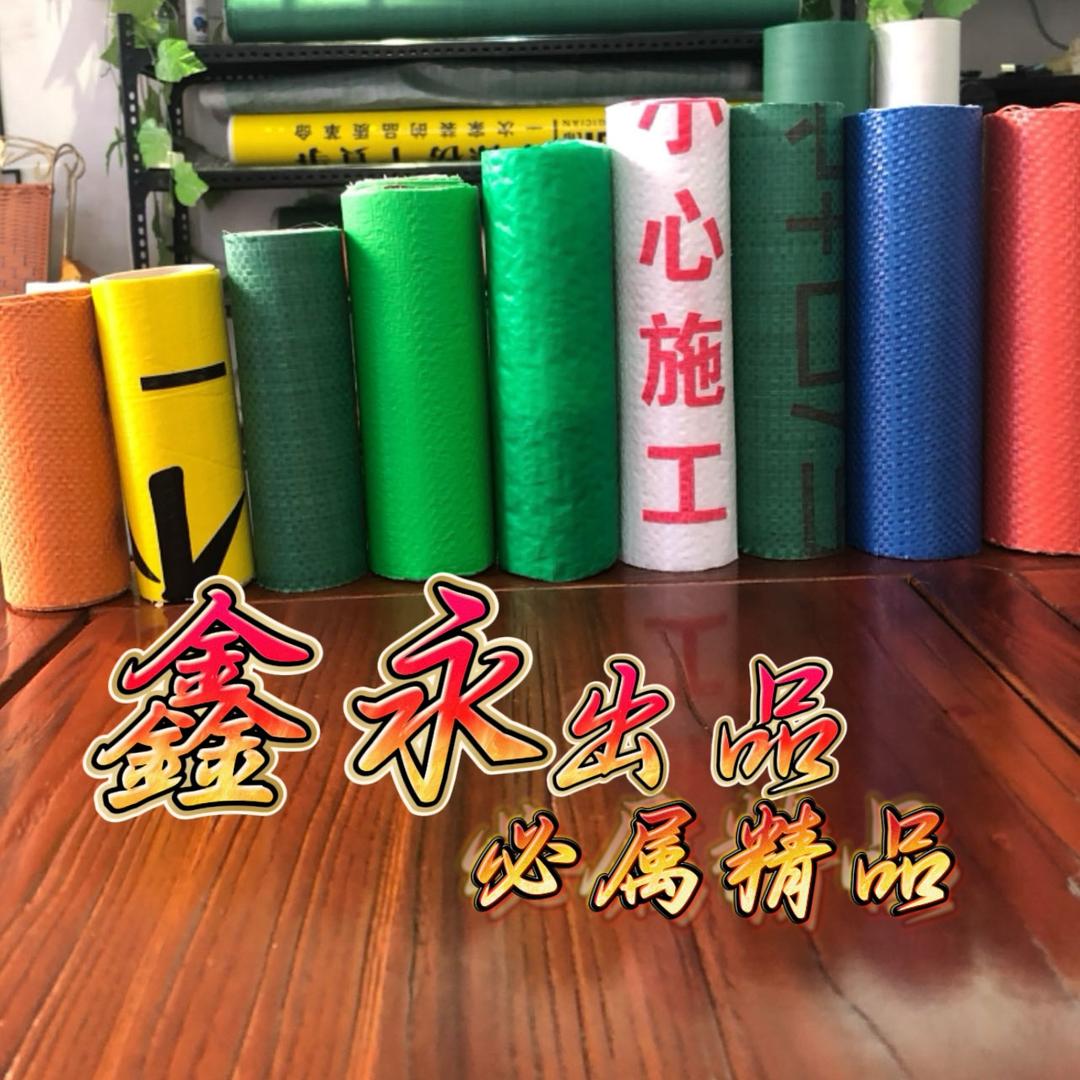 鑫永装修地面保护膜
