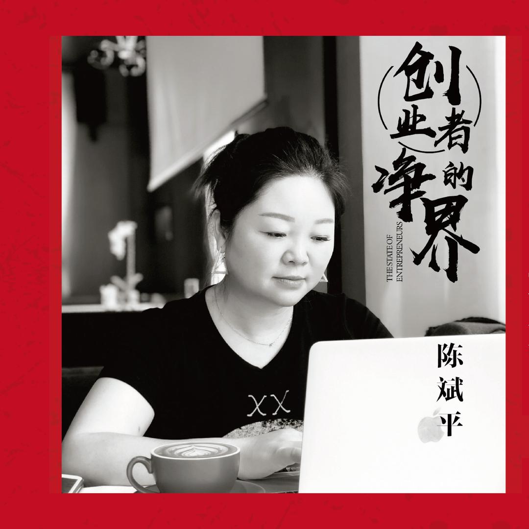 开店创业陈教官