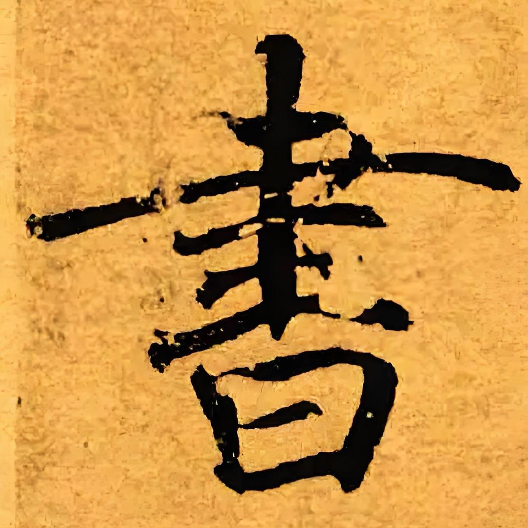 其乐其乐…