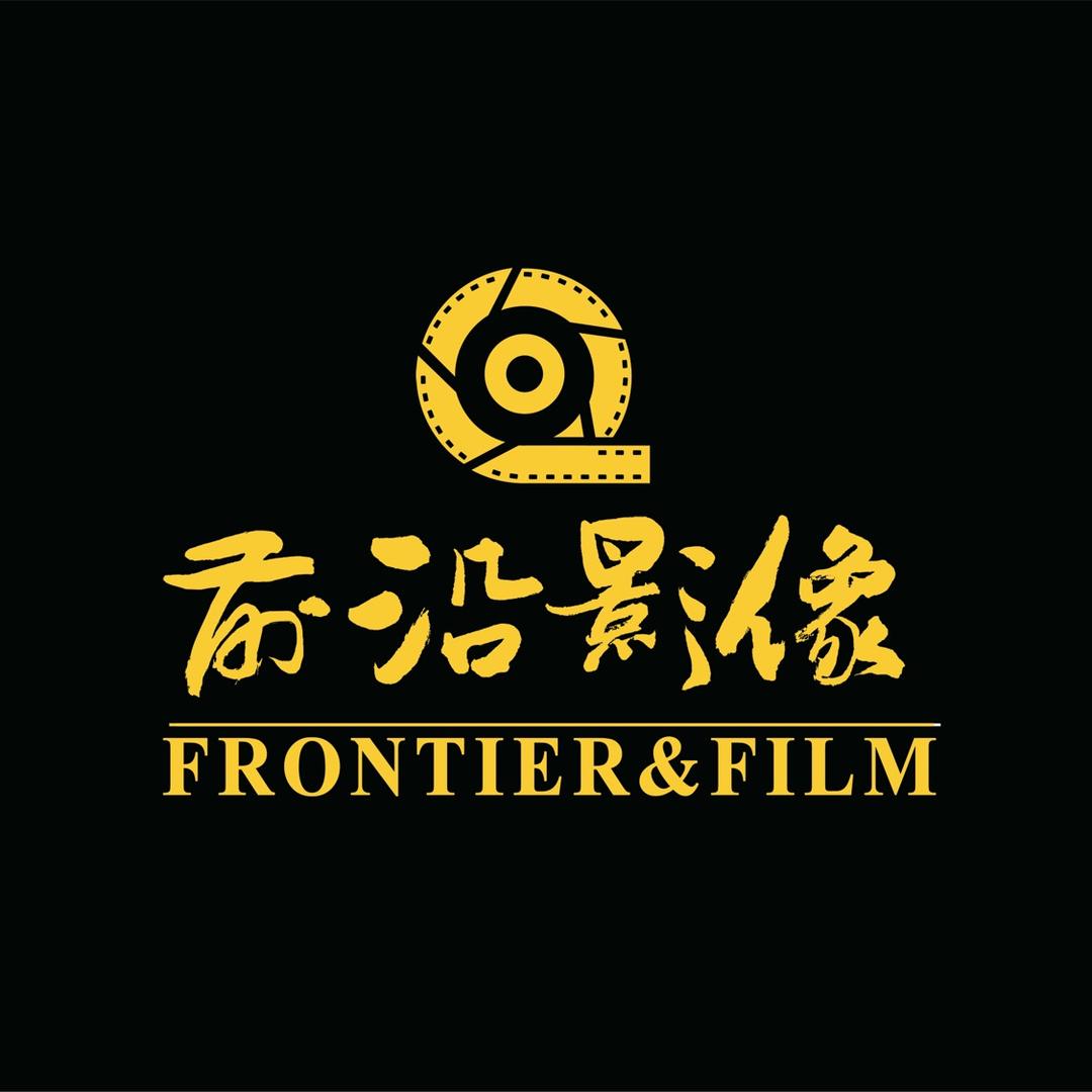 前沿影像