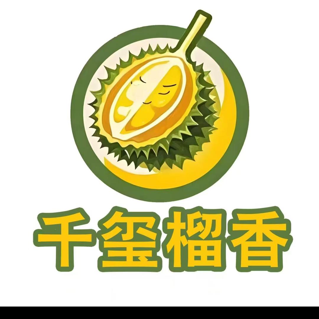 千玺榴香（壹店）
