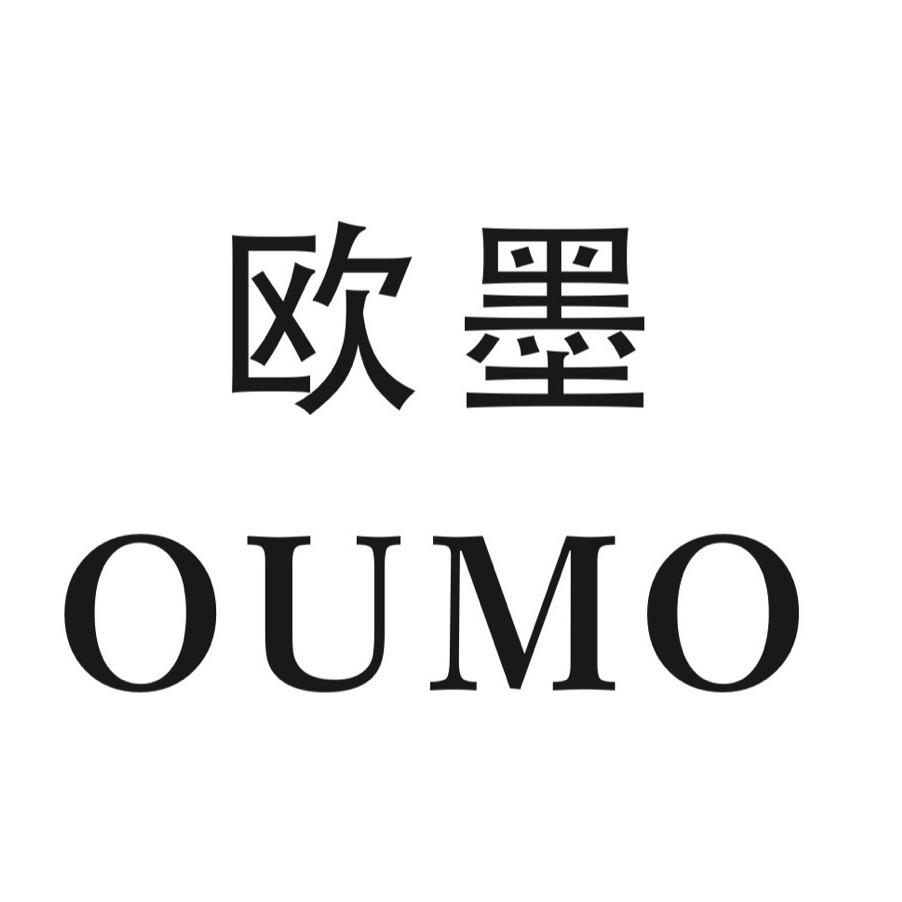 OUMO牛仔源头工厂
