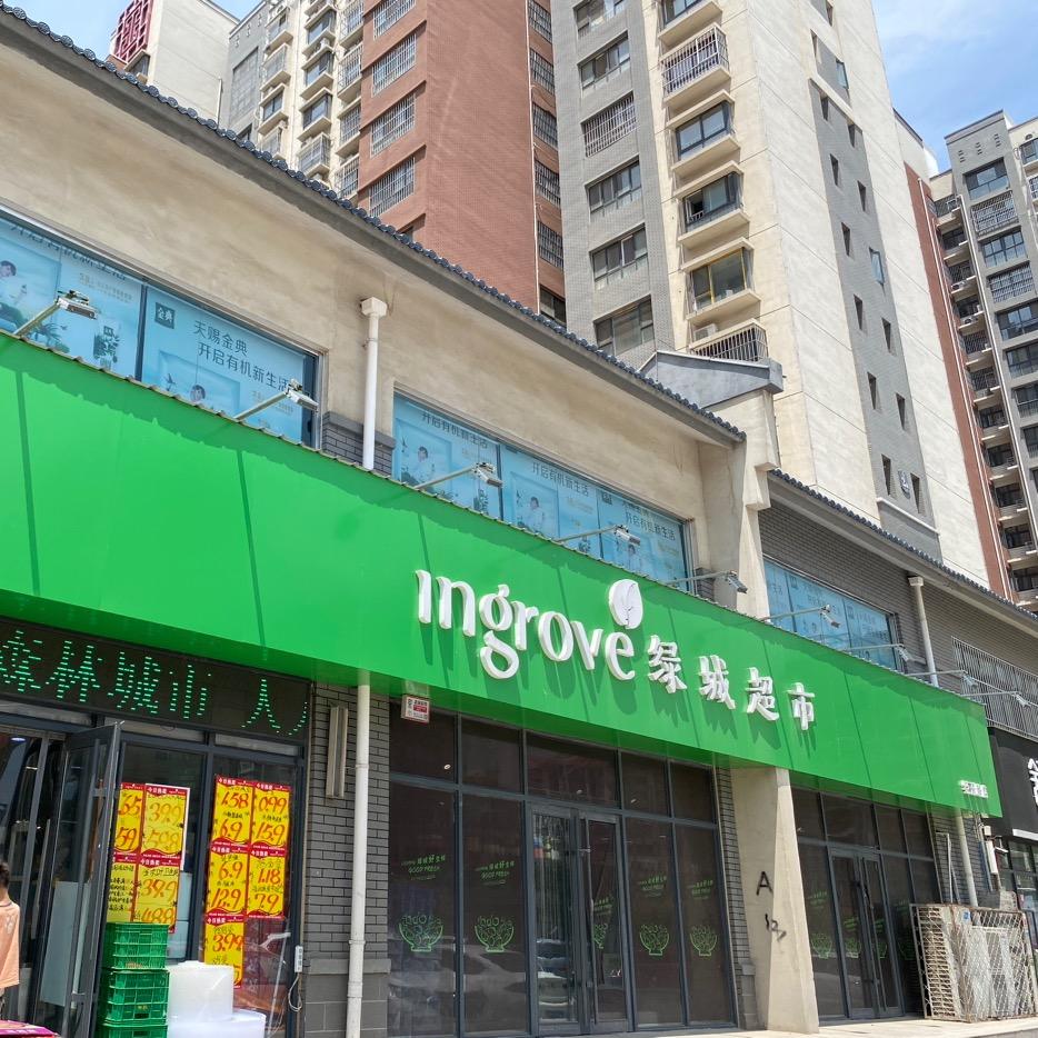 绿城经五路凤友