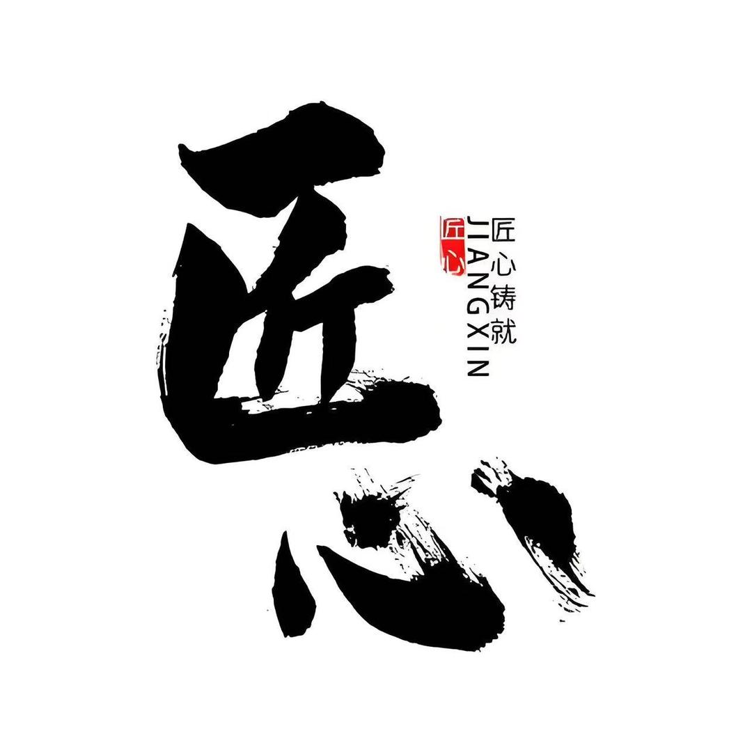 匠心皮草