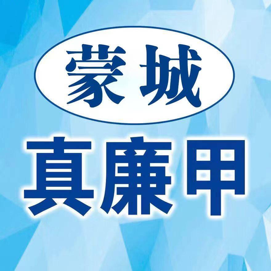 蒙城二手旧货市场（真廉甲）