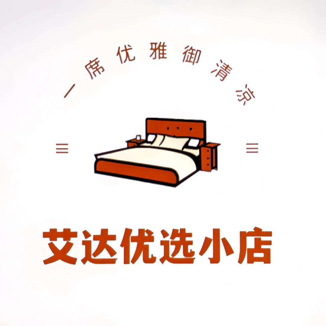 艾达优选小店