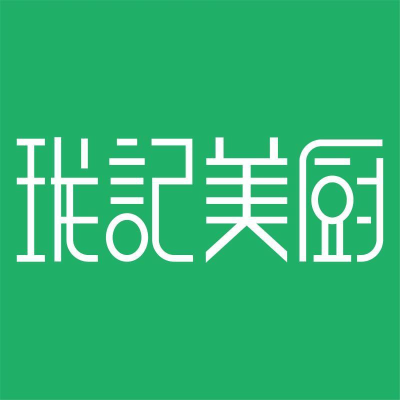 珑记美厨珑记商贸冷冻食品专卖店