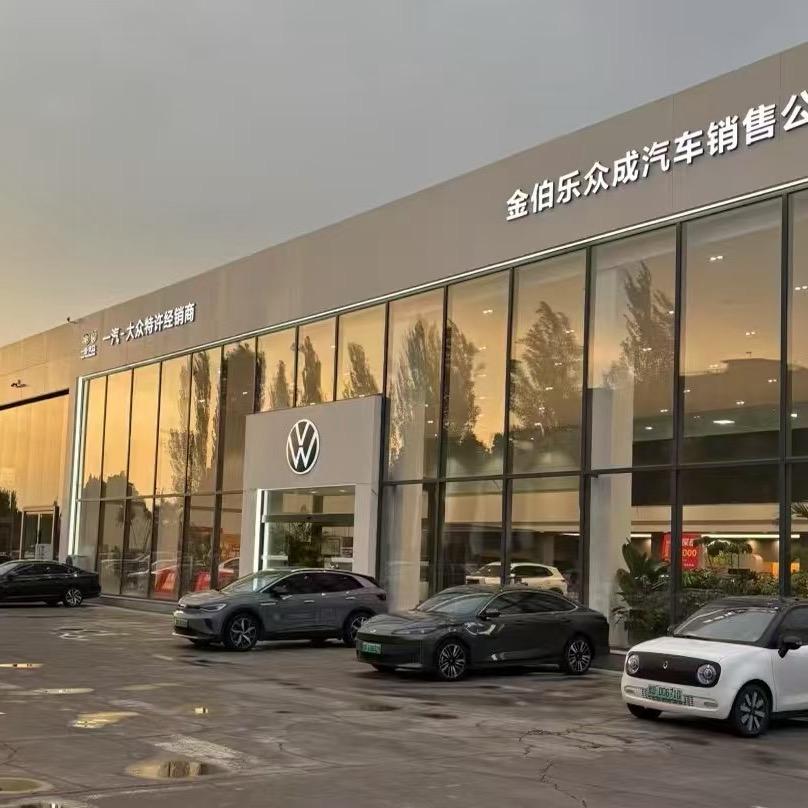 一汽-大众二手车|金伯乐