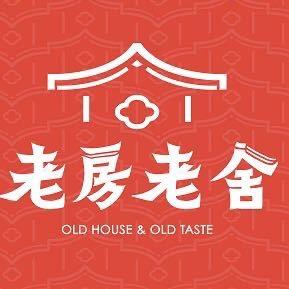 老房老舍重庆传统火锅