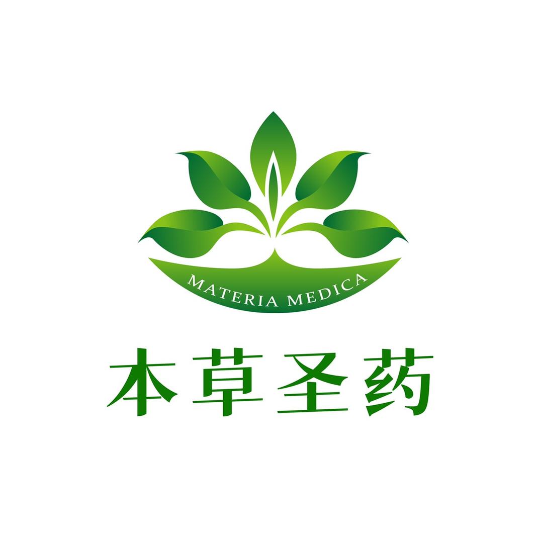 本草圣药