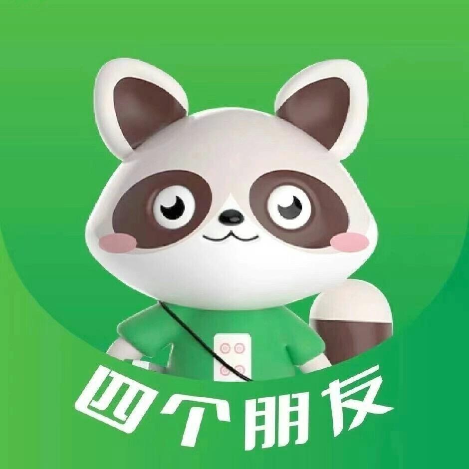 四个朋友，自助棋牌室（四方圆家居广场店）