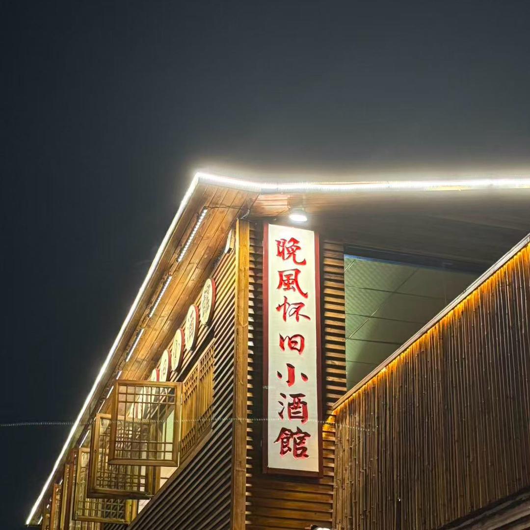 苏州晚风怀旧小酒馆
