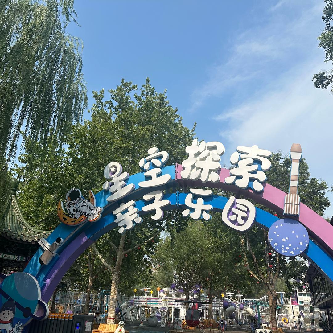 星空守护员