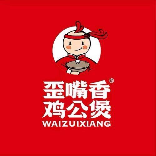 歪嘴香鸡公煲（大连华南亿合城店）