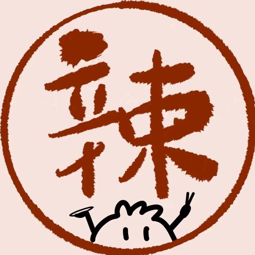 攒劲的很