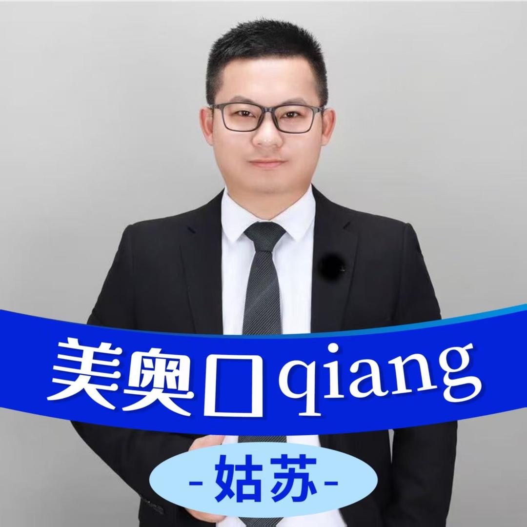 美奥口腔姑苏店小徐