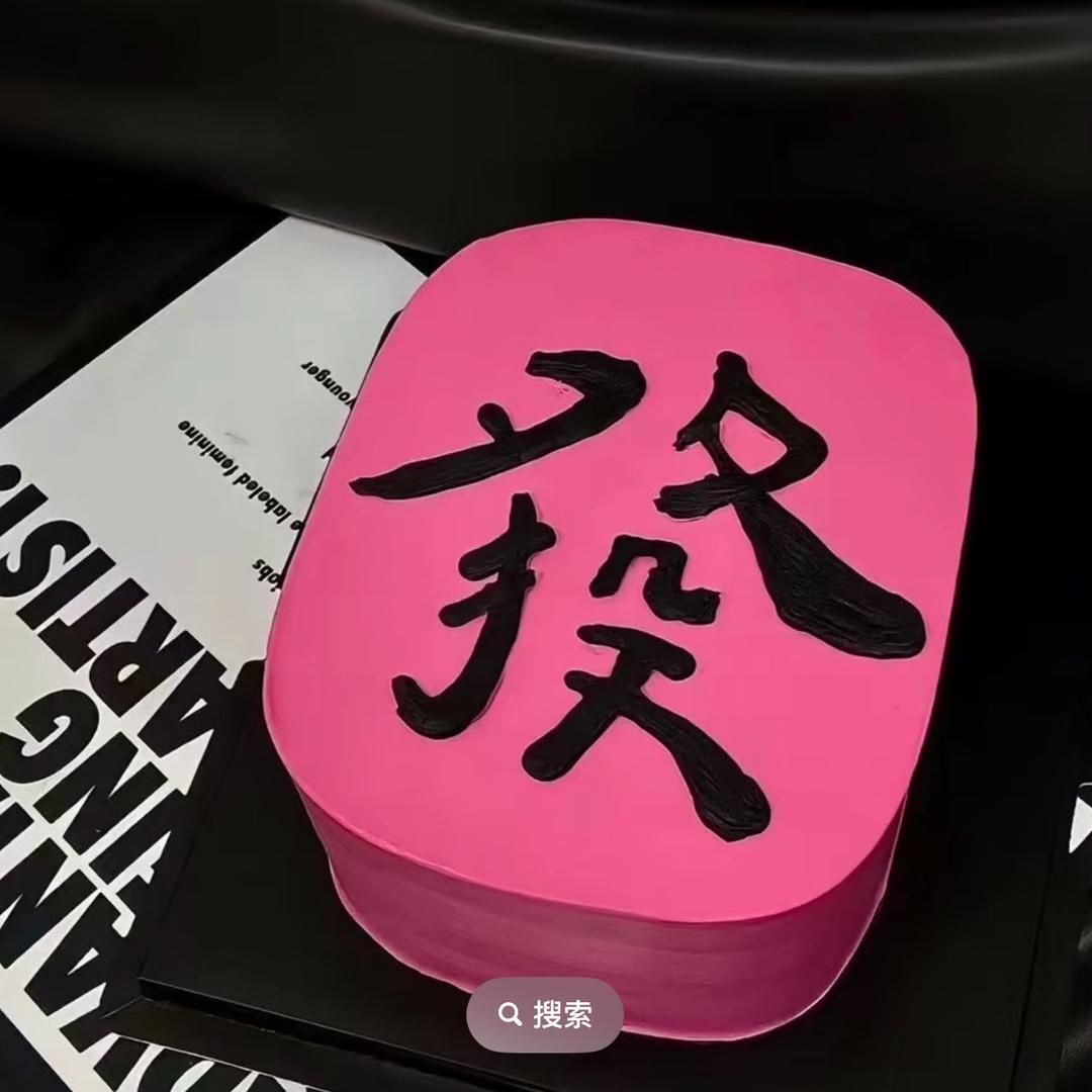 。L